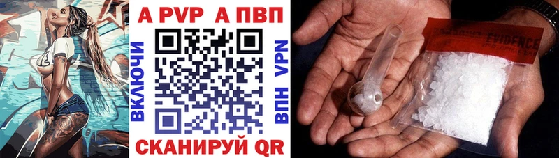 Купить  Славгород  Alfa_PVP Соль 