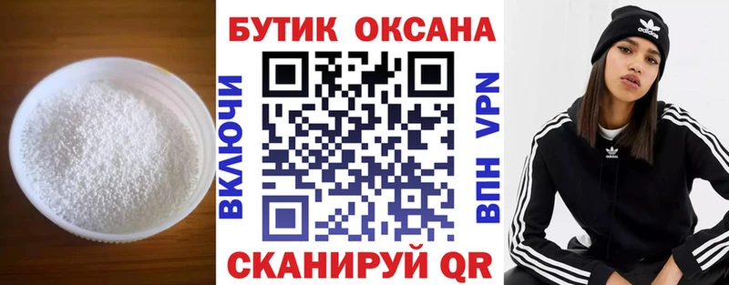 БУТИРАТ 99%  Купить где  Славгород 