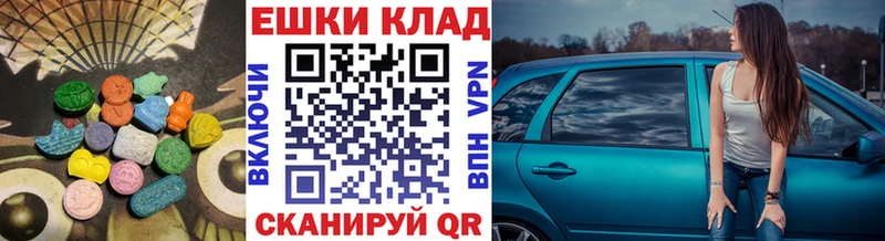 ЭКСТАЗИ 300 mg  Купить где  Славгород 