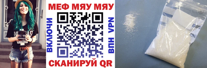 МЯУ-МЯУ mephedrone  Славгород 
