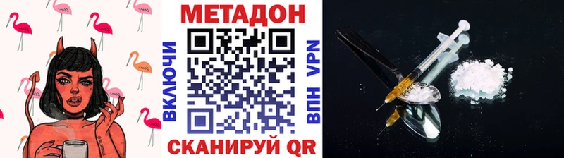 МЕТАДОН белоснежный Славгород